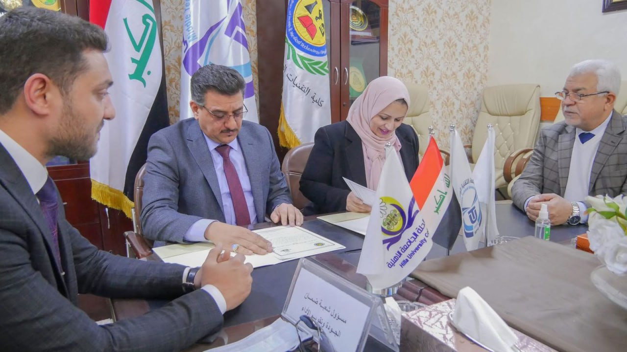كلية التقنيات الصحية والطبية - بغداد