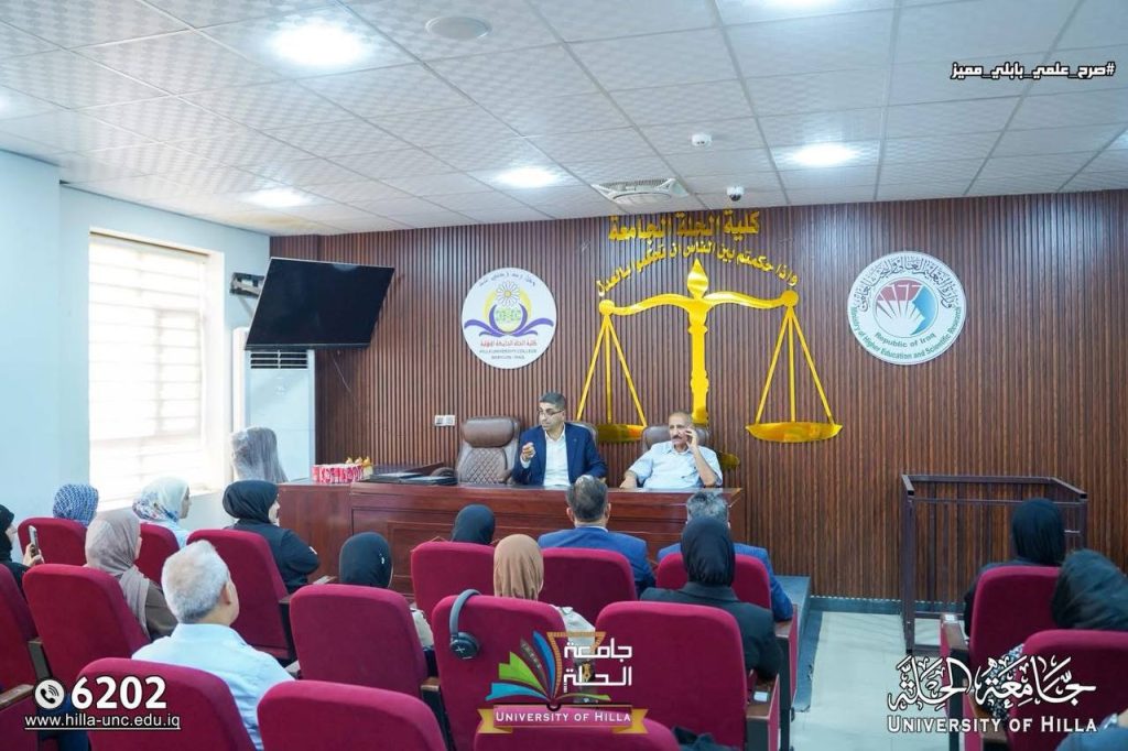 كلية القانون بجامعة الحلة تقيم ندوة علمية بعنوان: “نحو بيئة عمل عادلة: أهمية تطوير التشريعات الداعمة لحقوق المرأة”