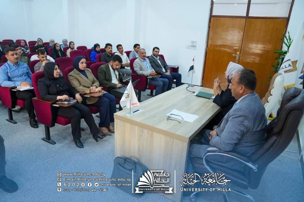 جامعة الحلة تنظّم ندوة لتعزيز جاهزية الخريجين لسوق العمل وتطوير فرص التوظيف