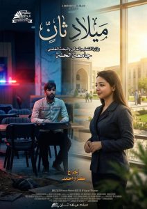 Photo 2026 04 06 21 23 24 212x300