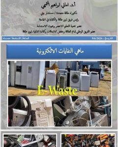 Photo ٢٠٢٦ ٠٦ ١٤ ٢١ ٤٣ ٤٧ 240x300