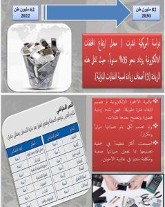 Photo ٢٠٢٦ ٠٦ ١٤ ٢١ ٤٣ ٤٨ 239x300