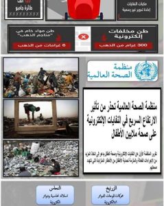 Photo ٢٠٢٦ ٠٦ ١٤ ٢١ ٤٣ ٥٠ 239x300