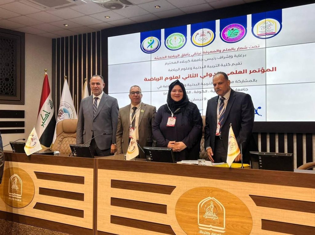 أساتذة كلية التربية البدنية في جامعة الحلة يسجّلون حضورًا علميًا متميزًا في مؤتمر جامعة كربلاء
